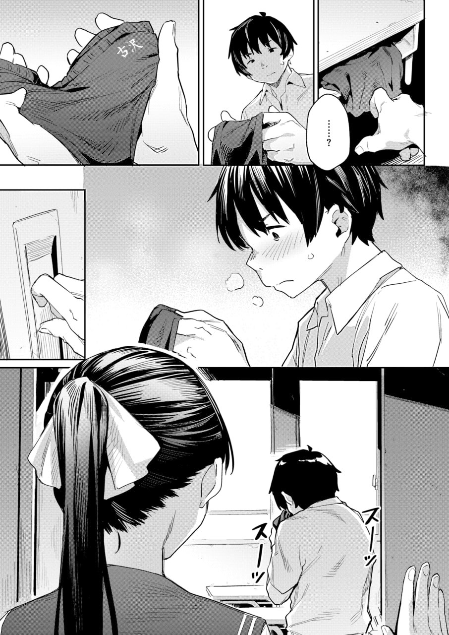 不如先从炮友关系开始 第29页