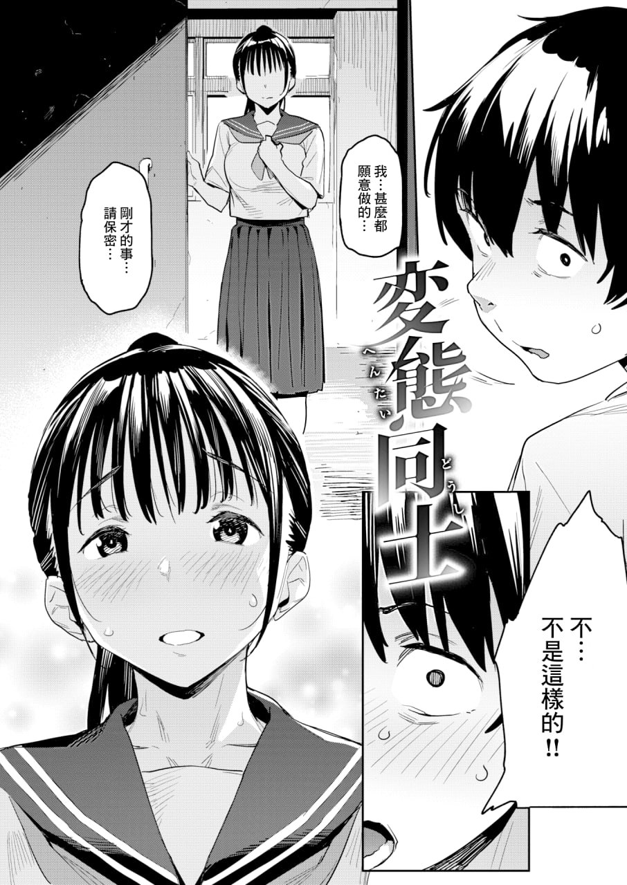 不如先从炮友关系开始 第30页