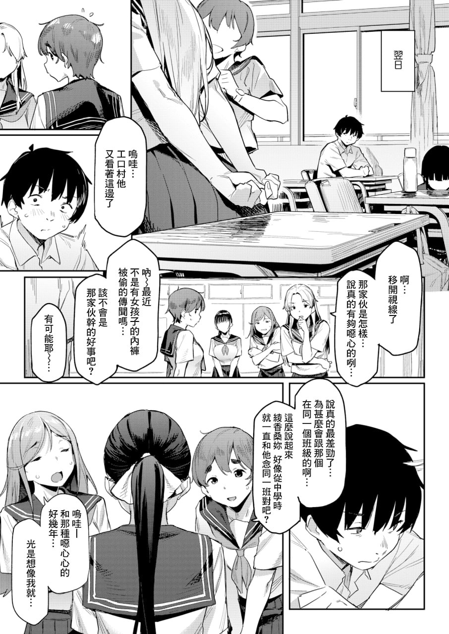 不如先从炮友关系开始 第31页