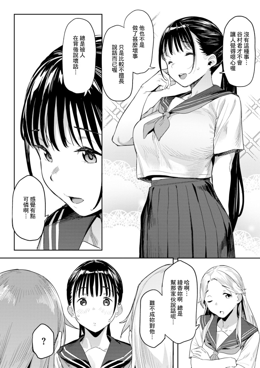 不如先从炮友关系开始 第32页