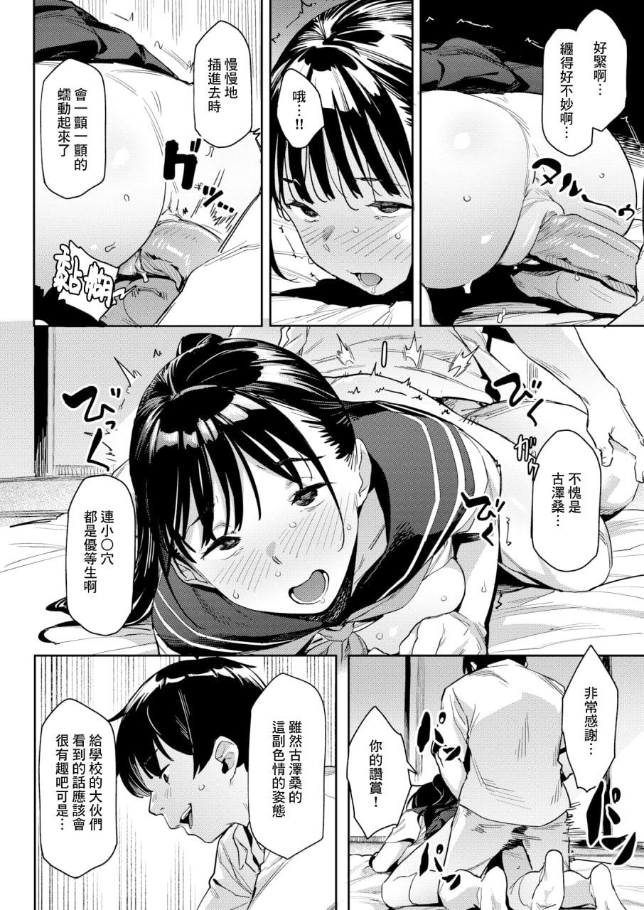 不如先从炮友关系开始 第42页