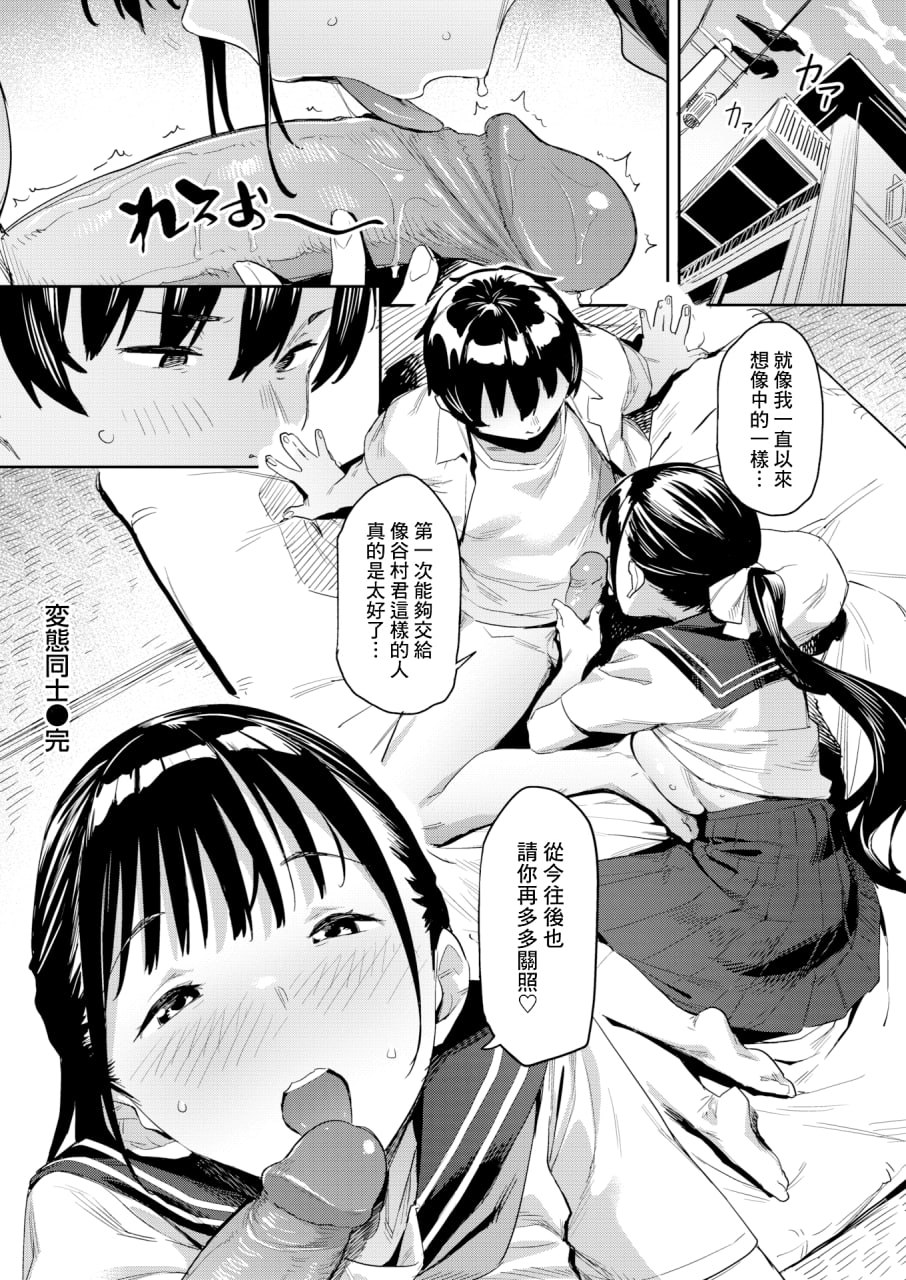 不如先从炮友关系开始 第48页