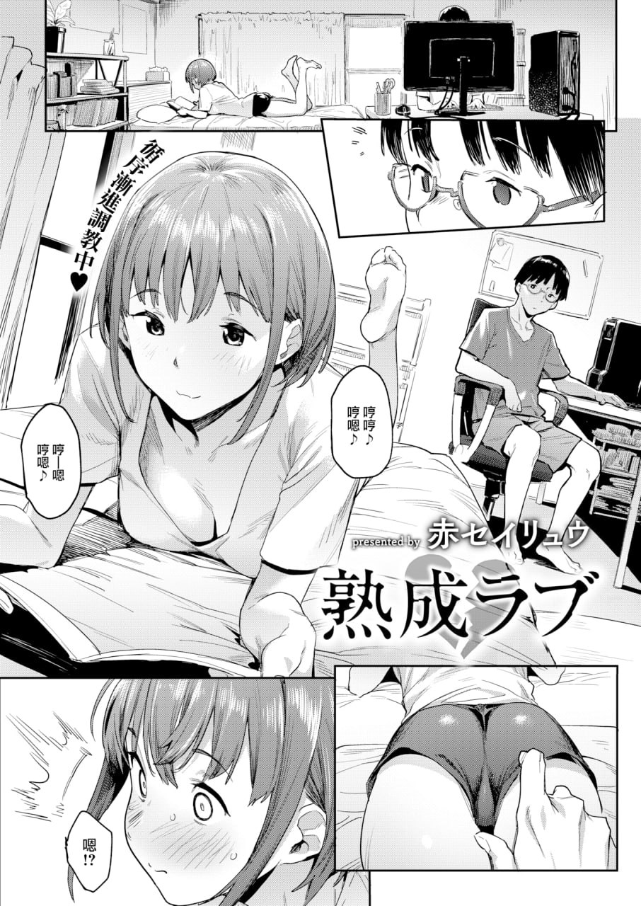 不如先从炮友关系开始 第49页