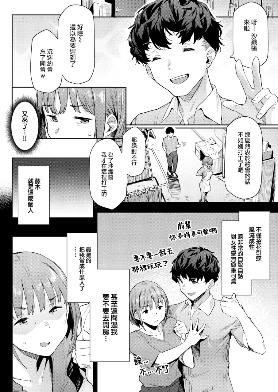 不如先从炮友关系开始 第54页