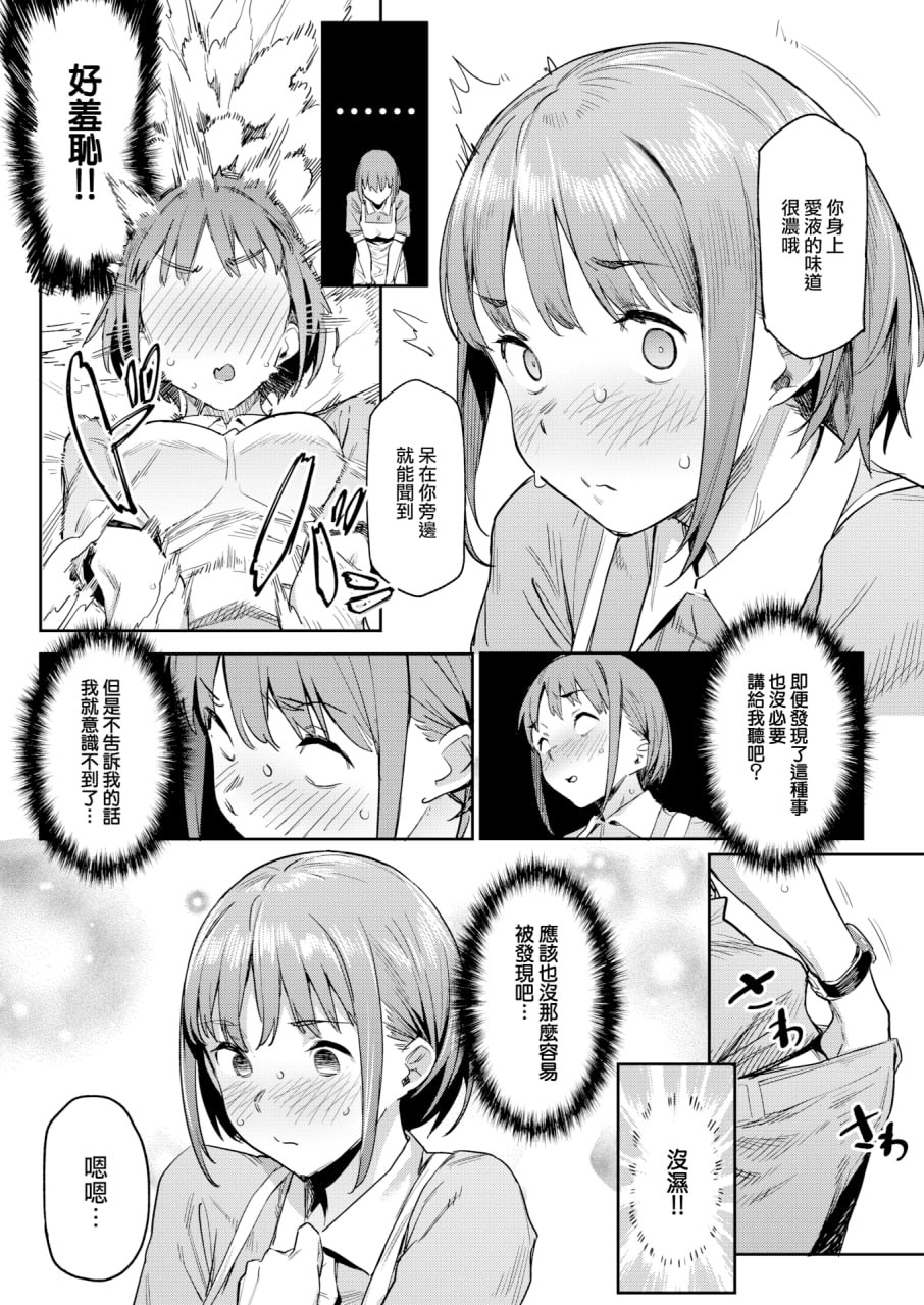 不如先从炮友关系开始 第56页