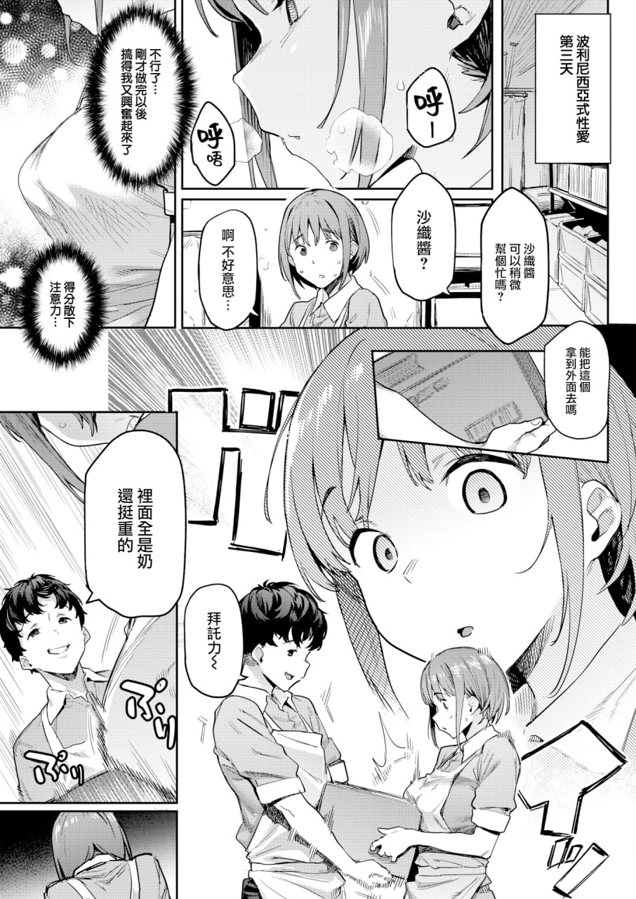 不如先从炮友关系开始 第61页