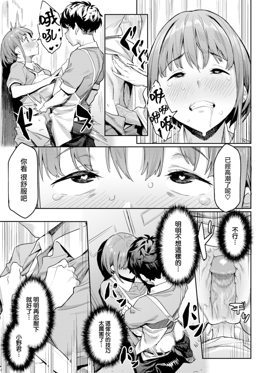 不如先从炮友关系开始 第71页