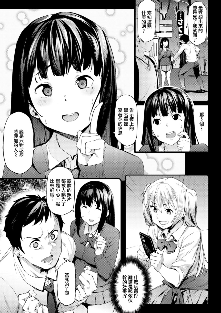 不如先从炮友关系开始 第81页