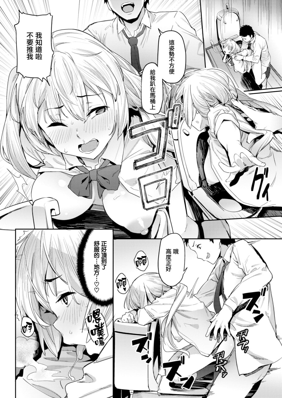 不如先从炮友关系开始 第92页