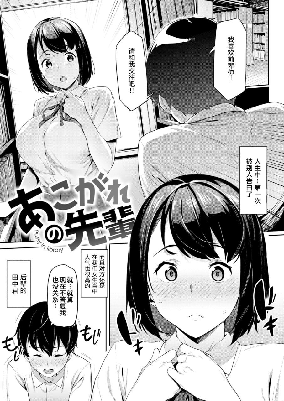 不如先从炮友关系开始 第99页