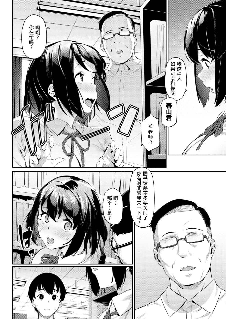 不如先从炮友关系开始 第102页