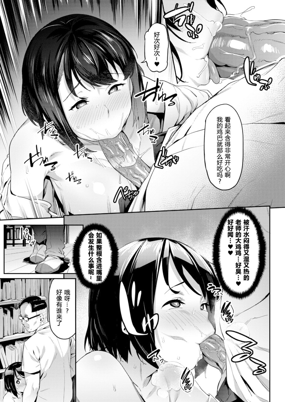 不如先从炮友关系开始 第109页