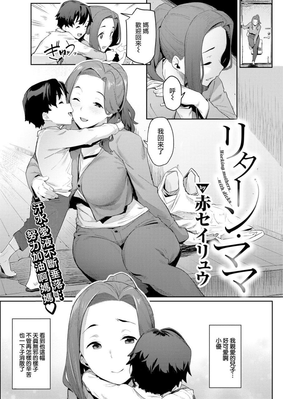 不如先从炮友关系开始 第123页
