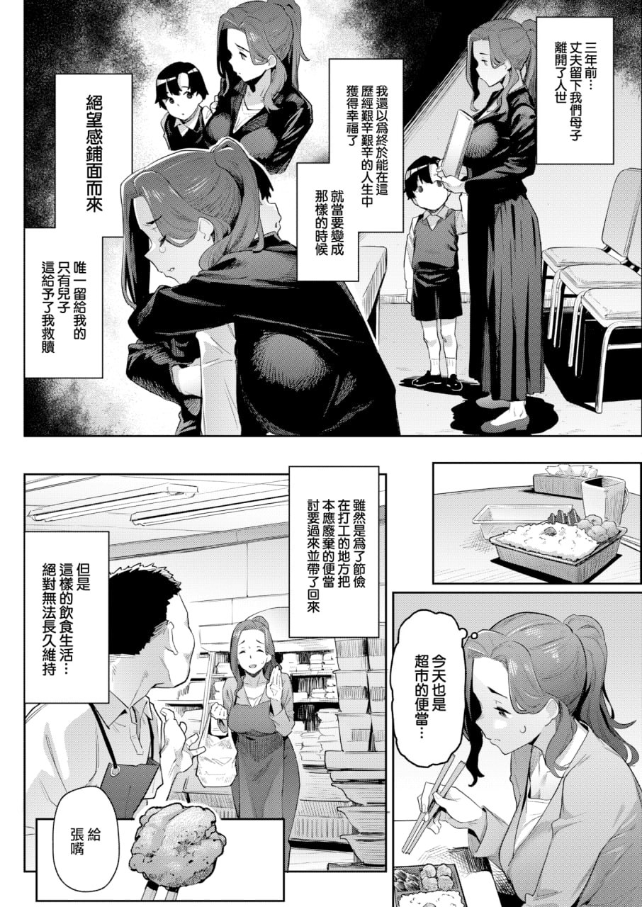 不如先从炮友关系开始 第124页