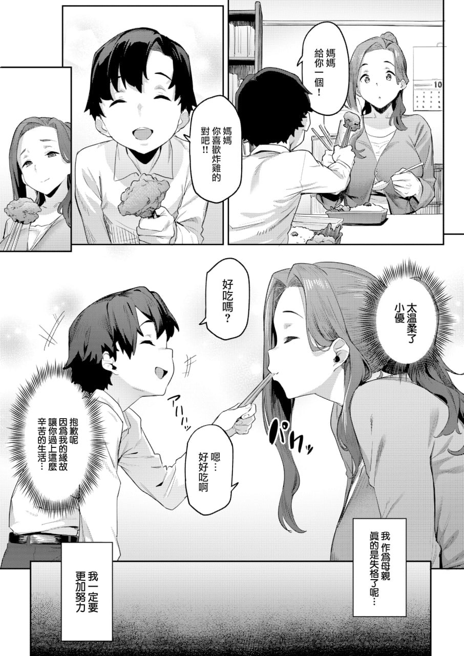 不如先从炮友关系开始 第125页
