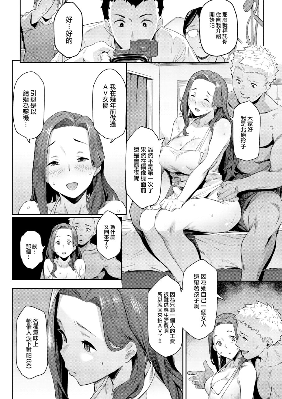 不如先从炮友关系开始 第126页