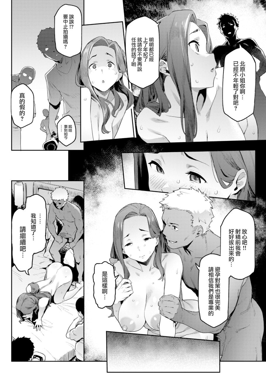 不如先从炮友关系开始 第130页