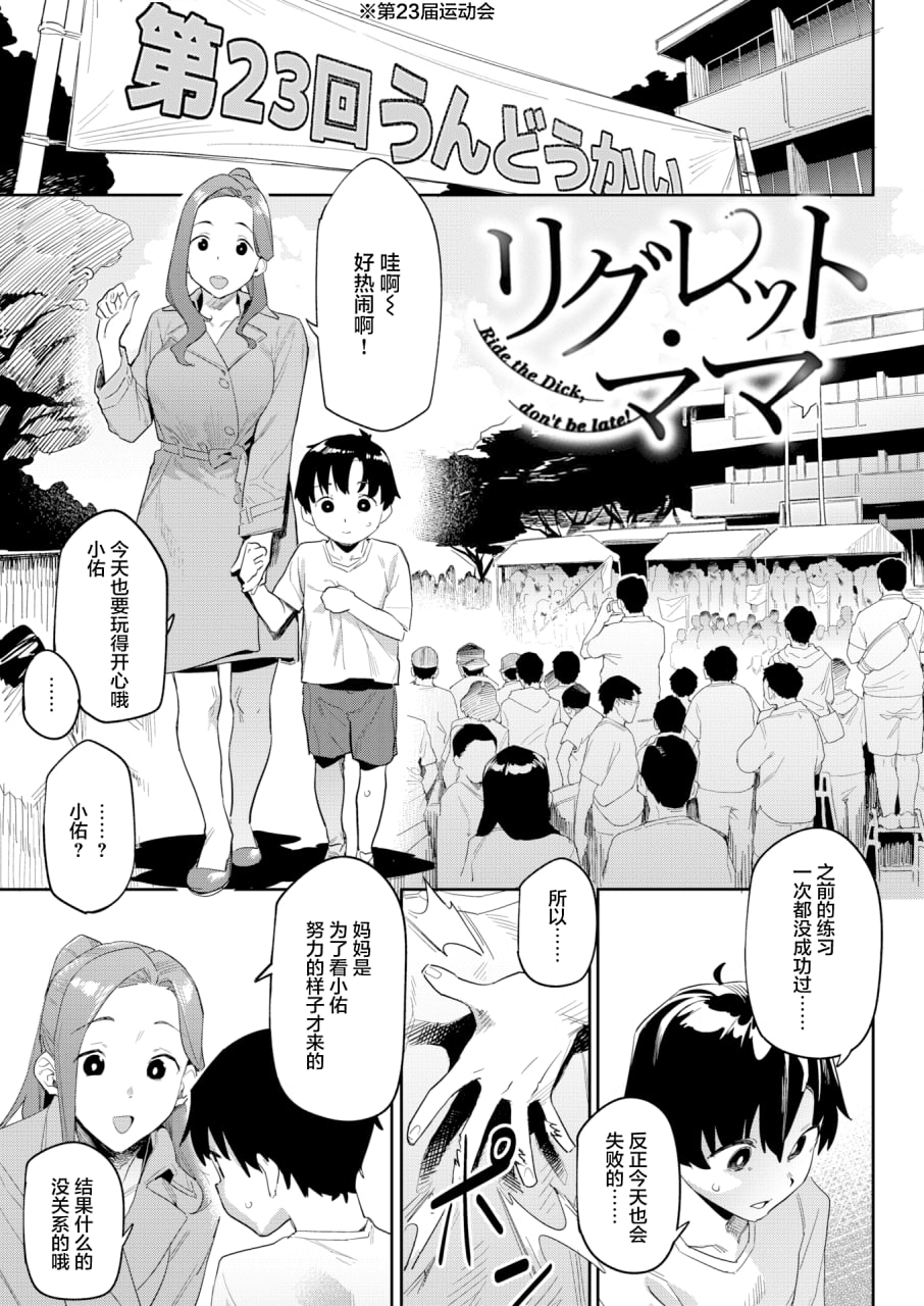 不如先从炮友关系开始 第145页