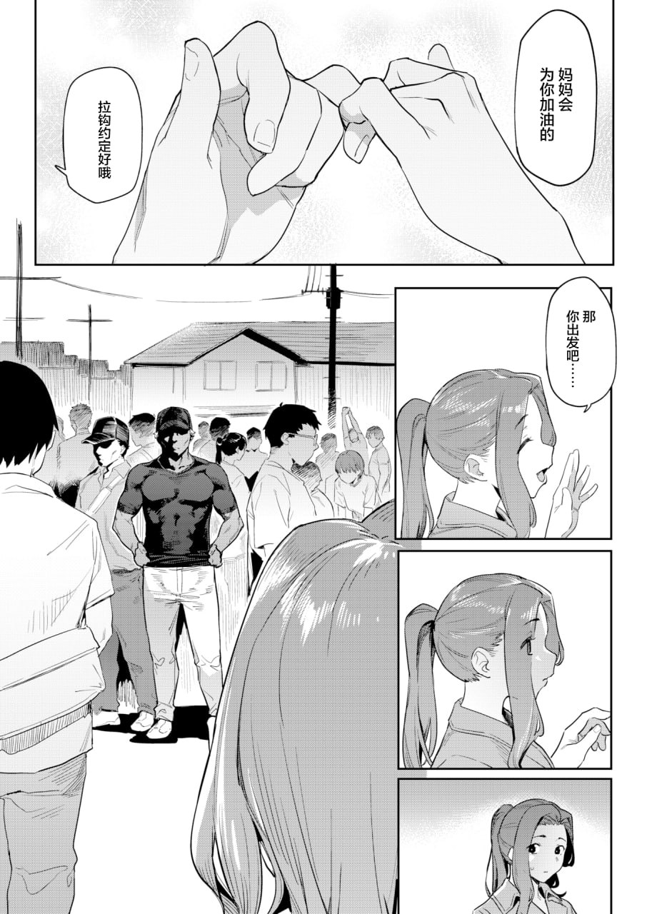 不如先从炮友关系开始 第146页