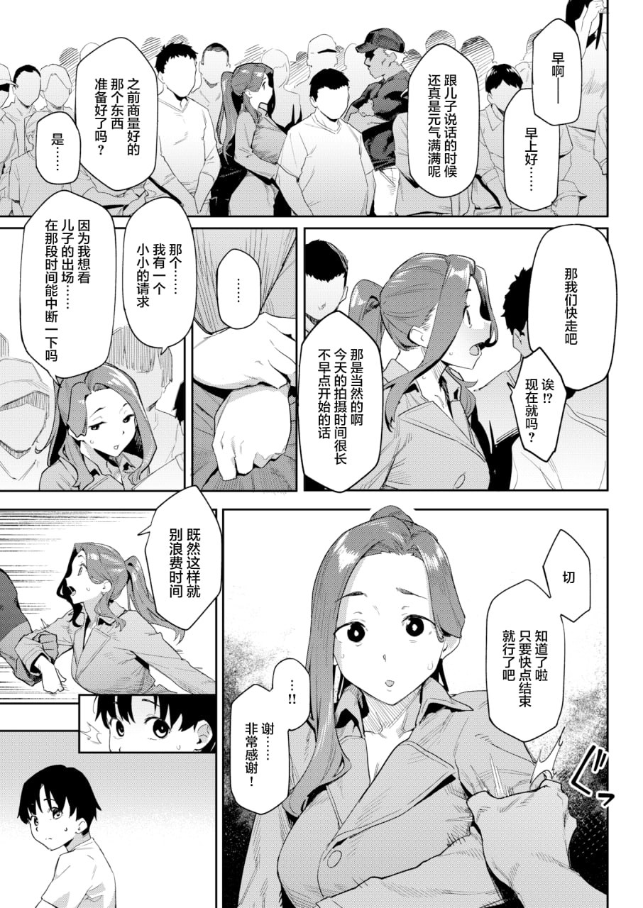 不如先从炮友关系开始 第147页