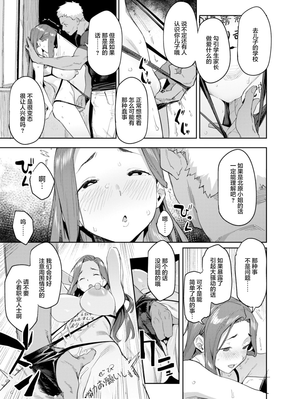 不如先从炮友关系开始 第149页
