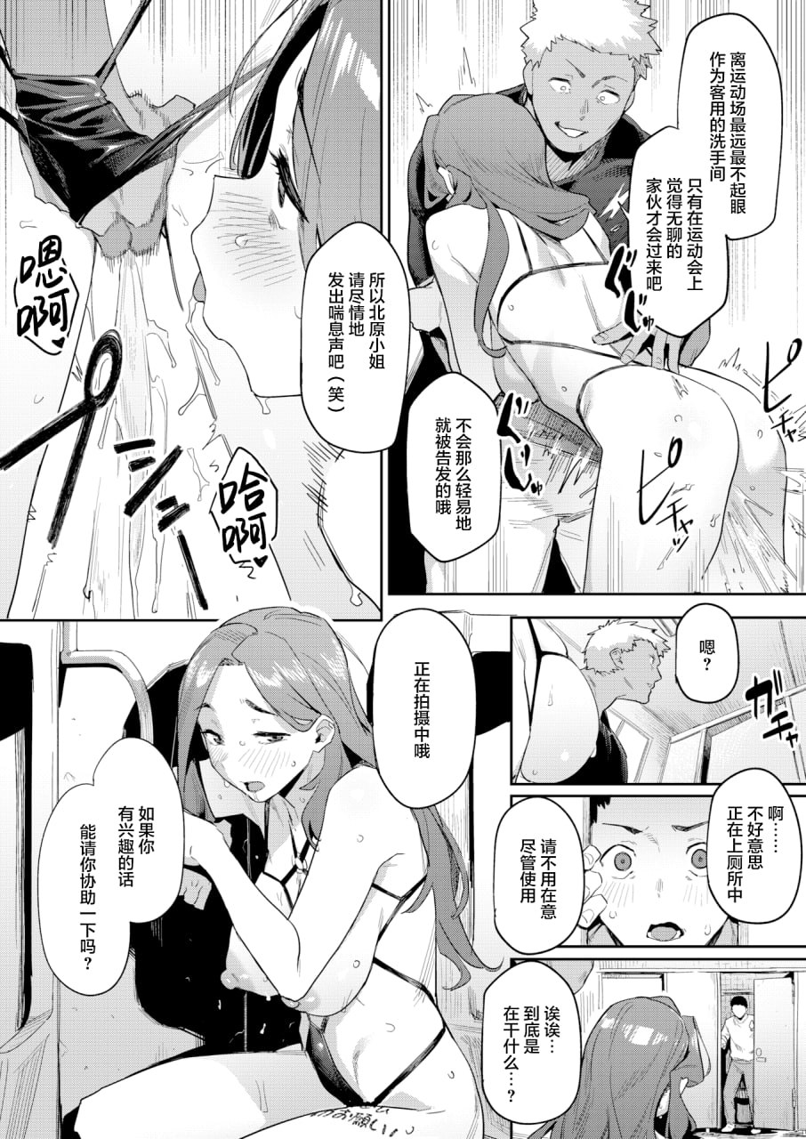 不如先从炮友关系开始 第150页