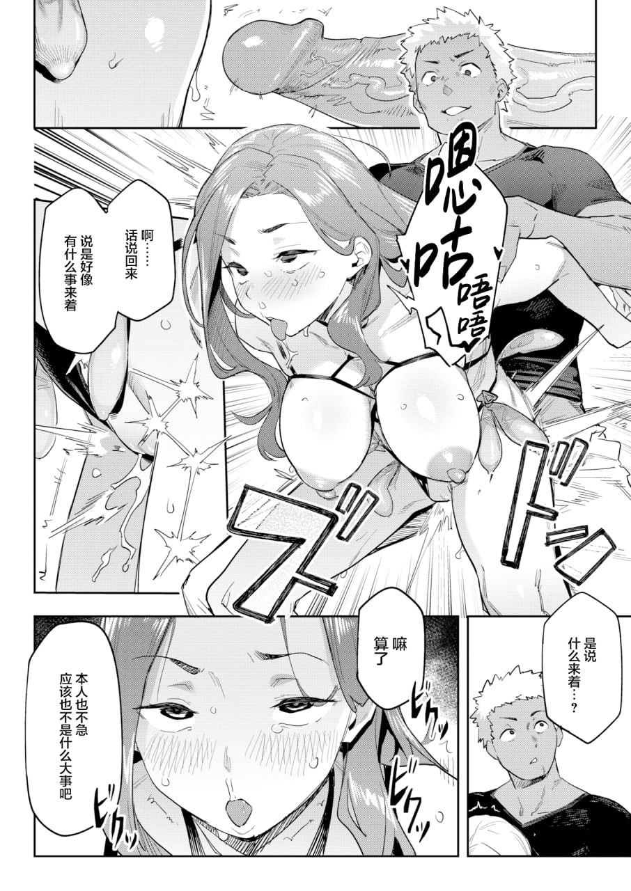 不如先从炮友关系开始 第161页