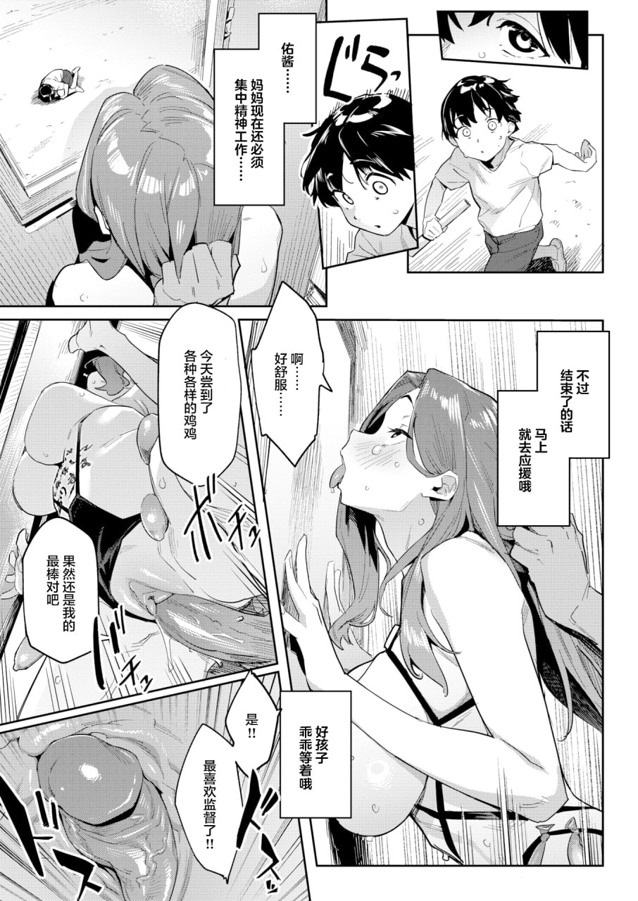 不如先从炮友关系开始 第166页