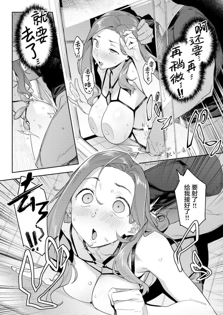 不如先从炮友关系开始 第167页