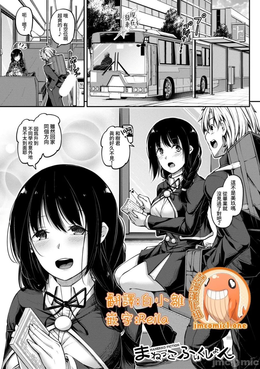 如果你输给了你哥哥，你就得做爱！ 第142页
