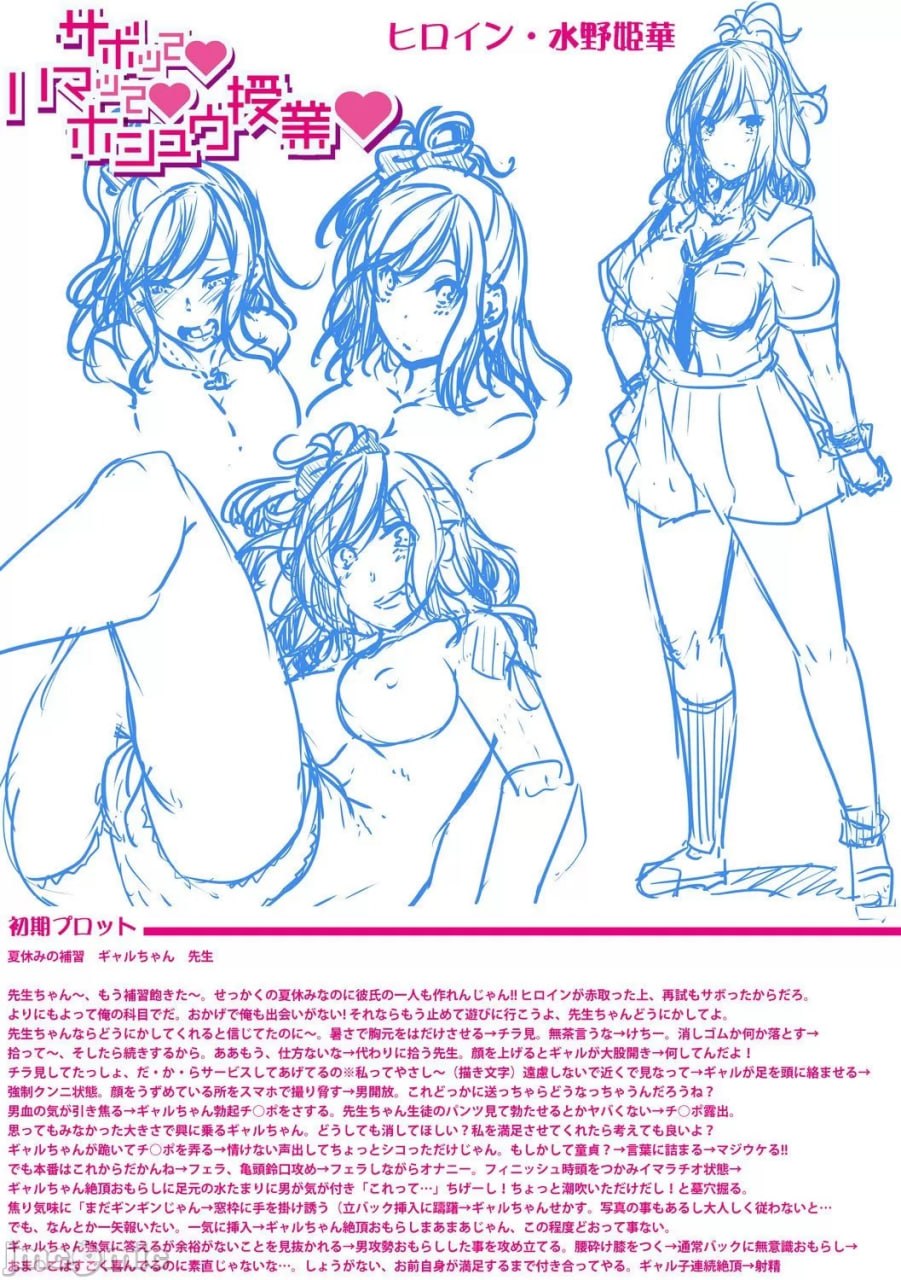 如果你输给了你哥哥，你就得做爱！ 第193页