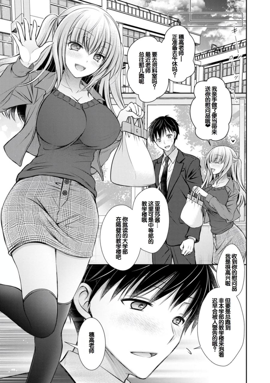 甜心女友 第7页
