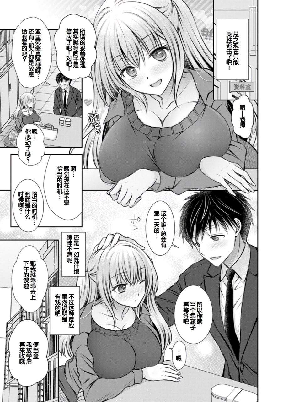 甜心女友 第9页