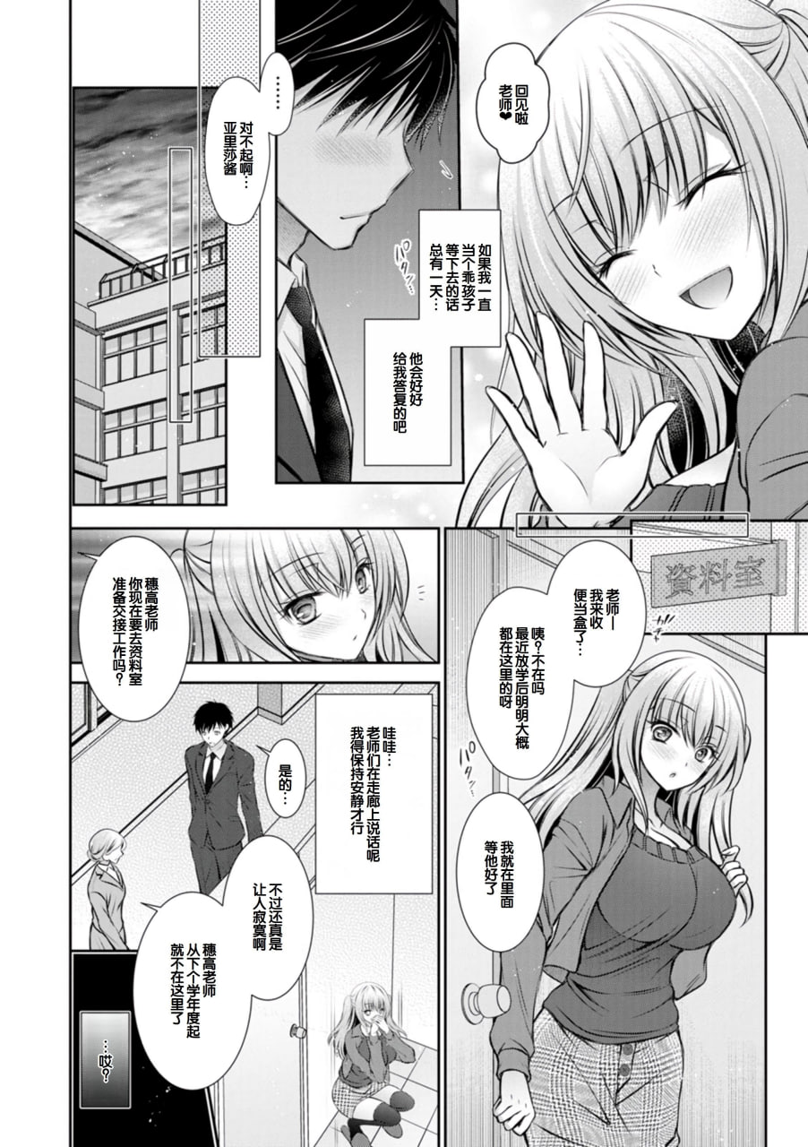 甜心女友 第10页