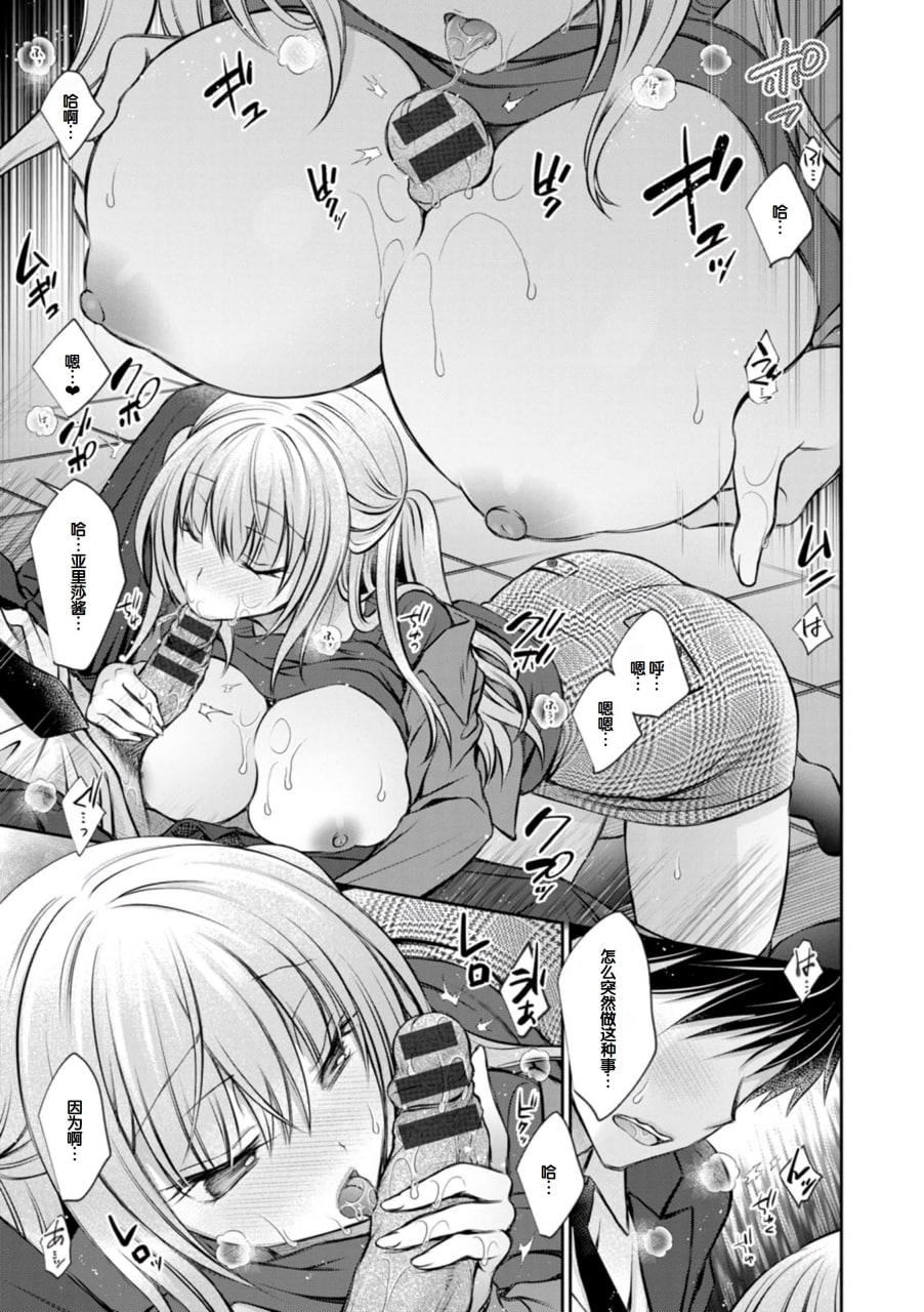 甜心女友 第13页