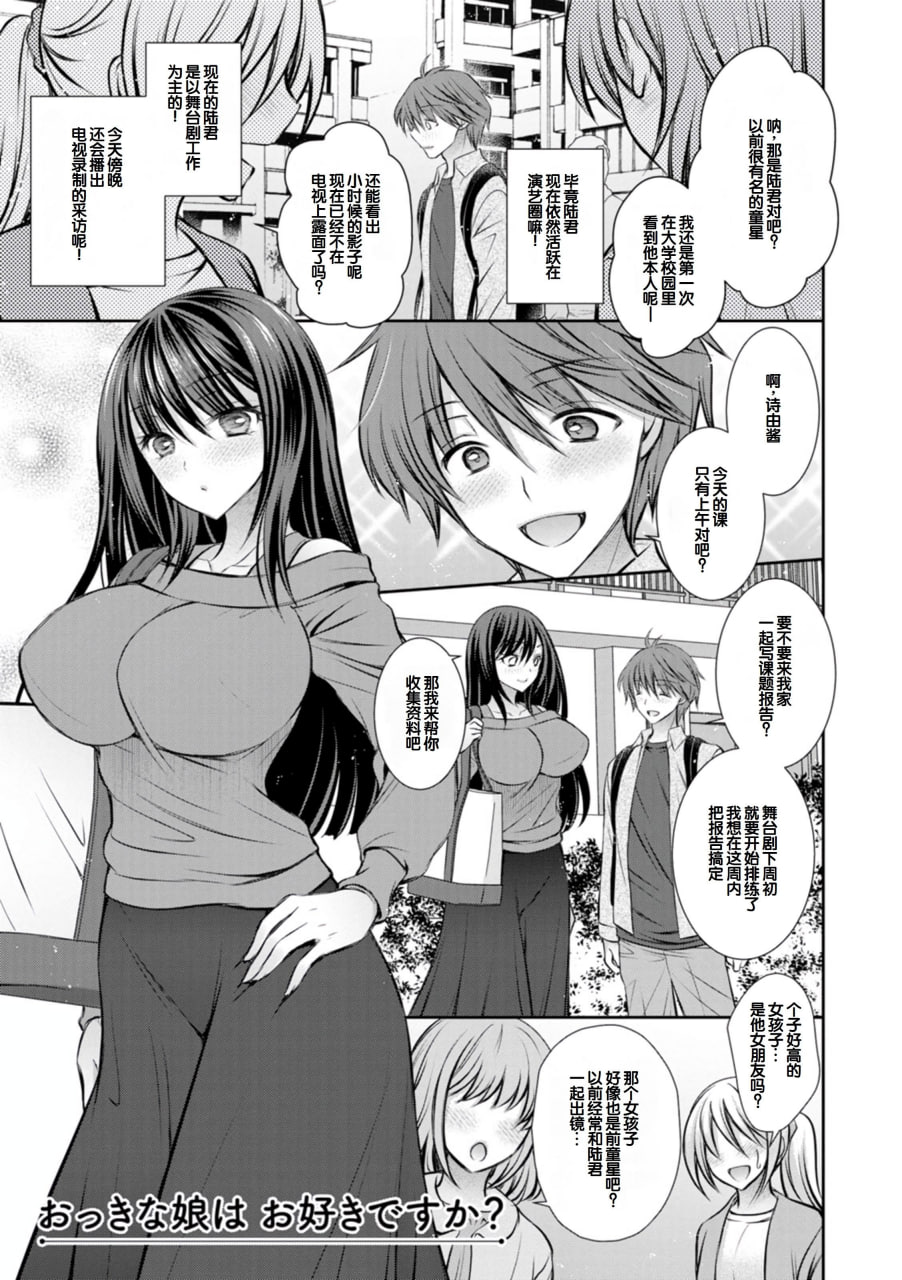 甜心女友 第23页