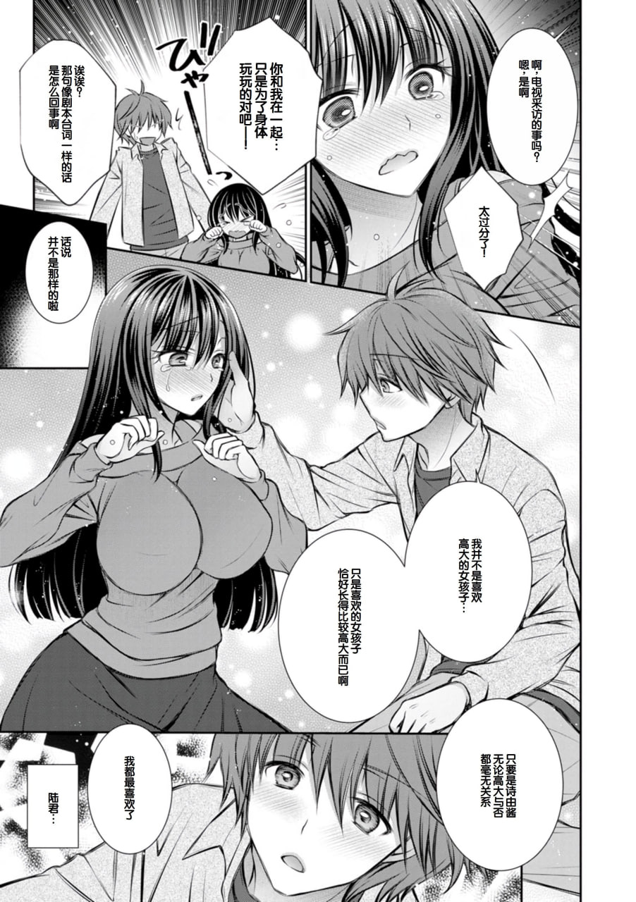 甜心女友 第33页