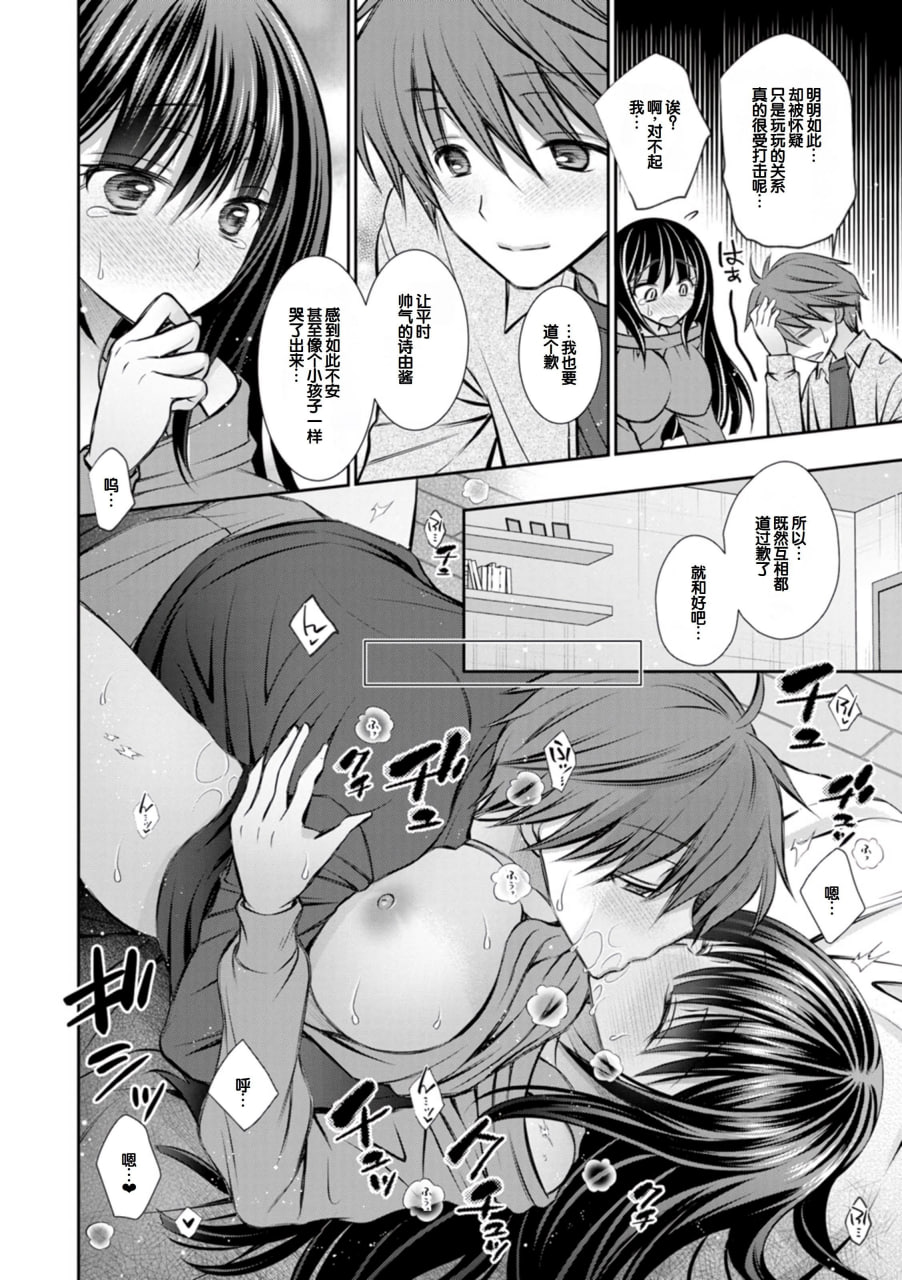 甜心女友 第34页