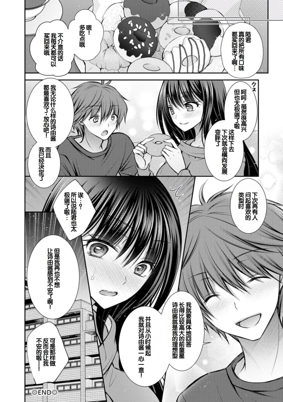 甜心女友 第42页