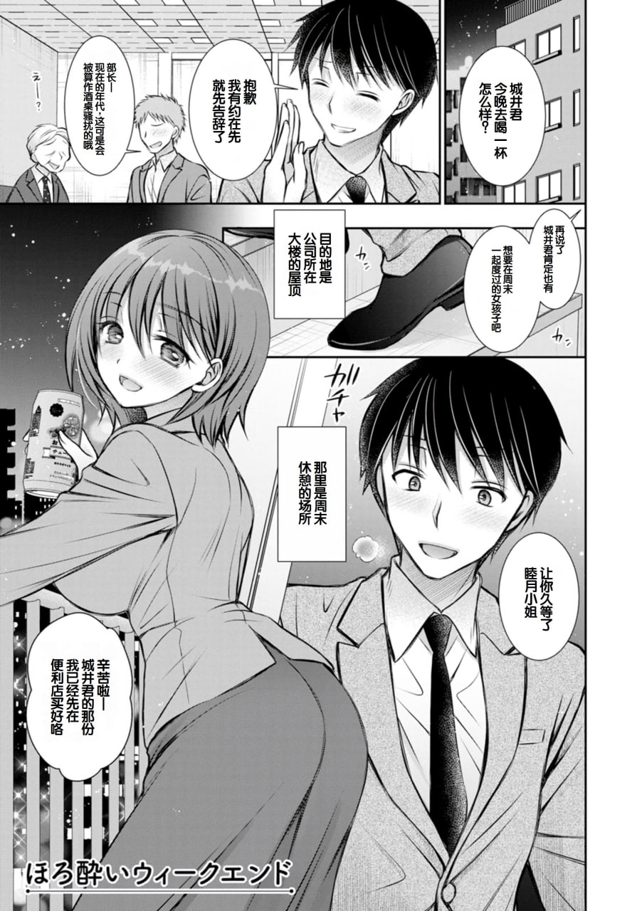 甜心女友 第43页