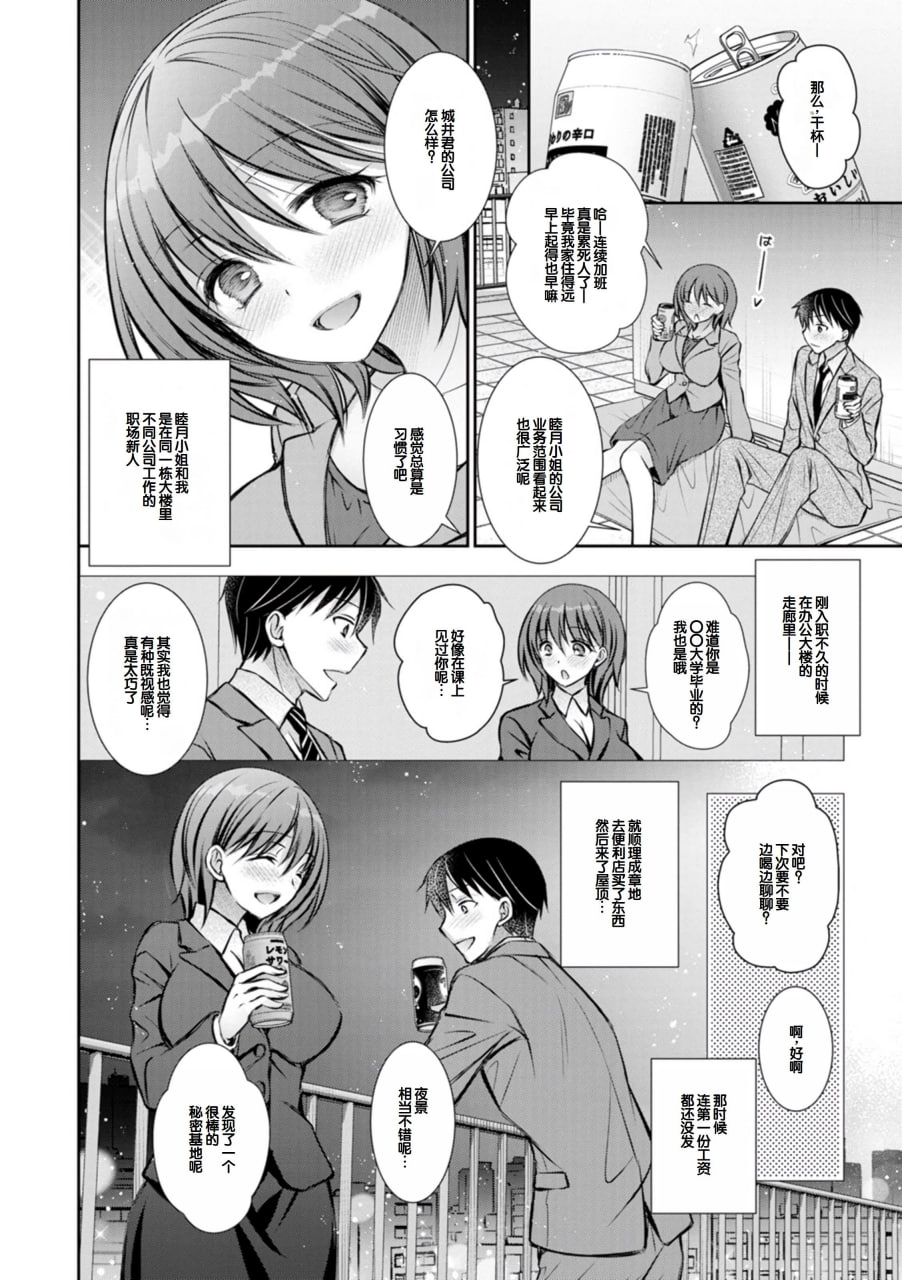 甜心女友 第44页
