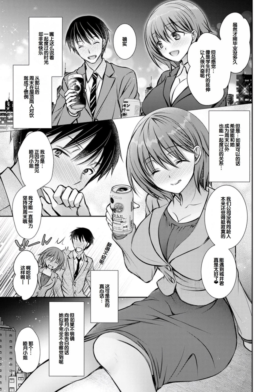 甜心女友 第45页