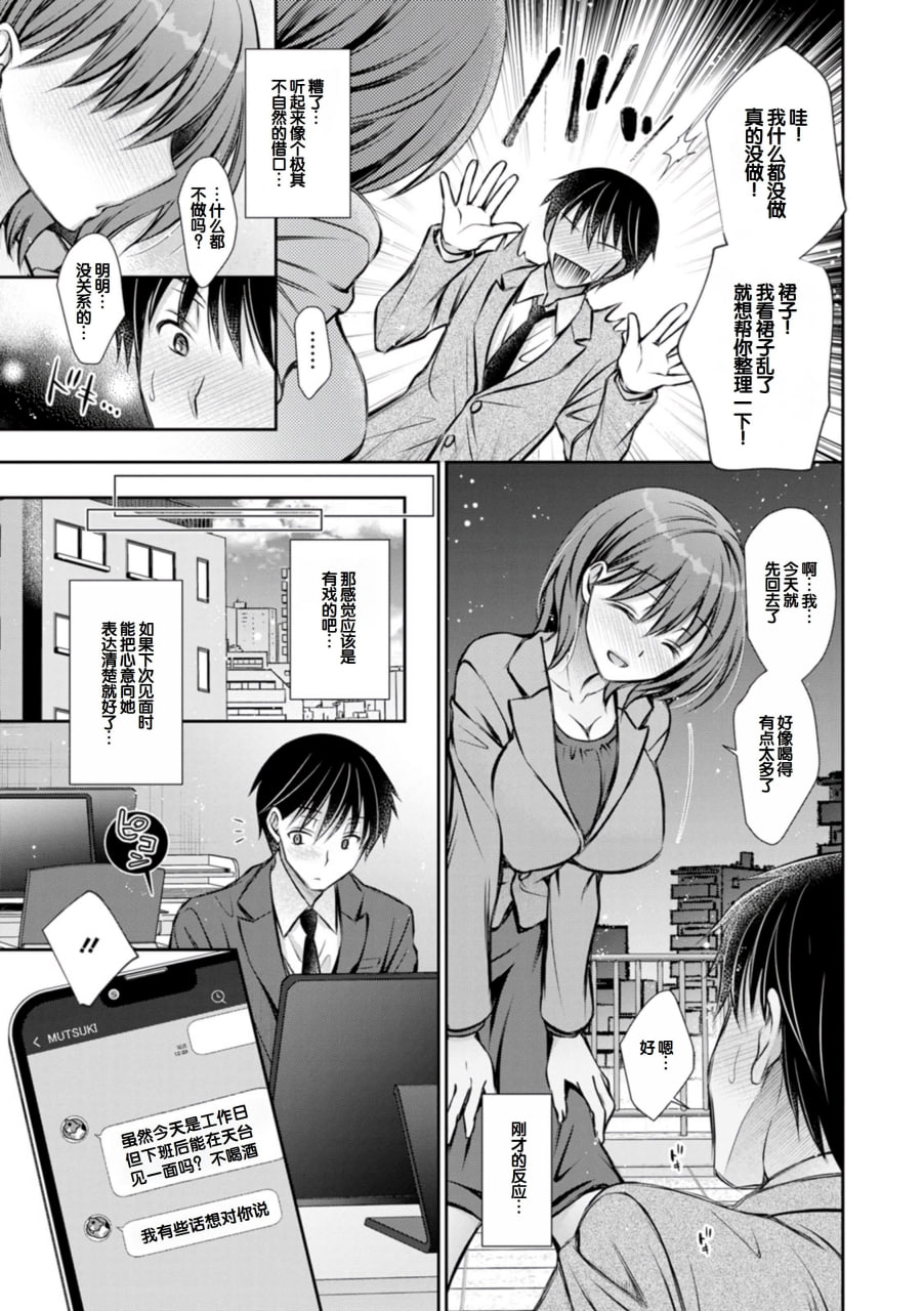 甜心女友 第47页