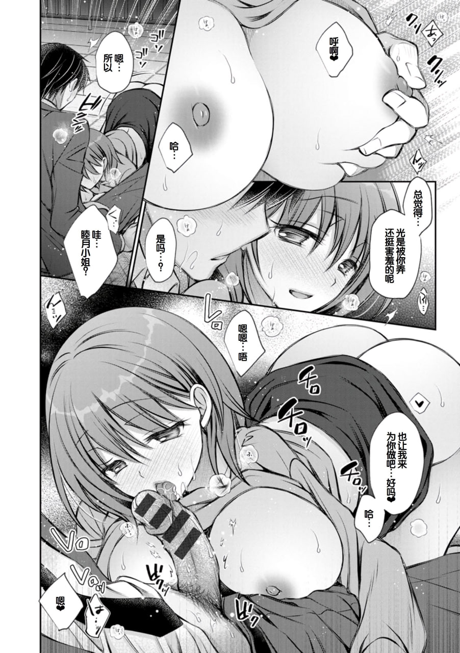 甜心女友 第52页