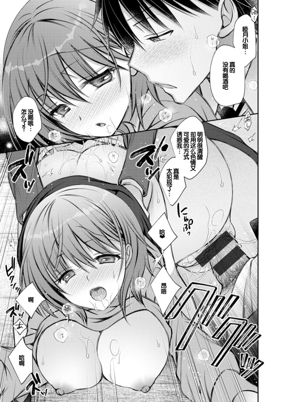 甜心女友 第55页