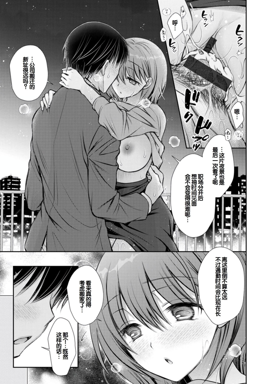 甜心女友 第61页