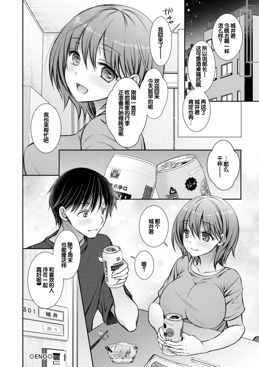甜心女友 第62页
