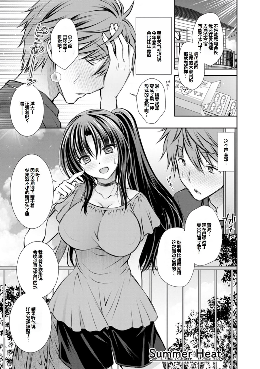 甜心女友 第63页