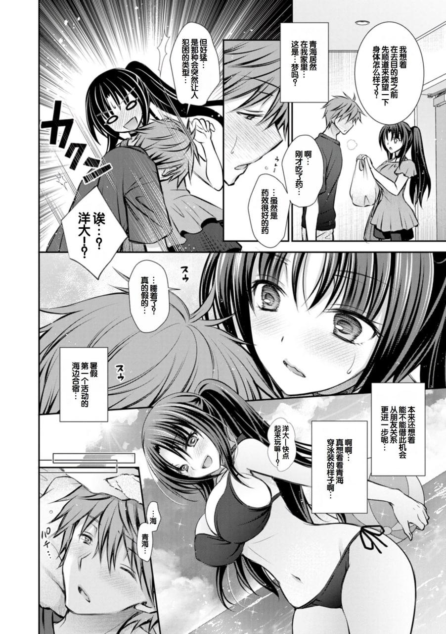甜心女友 第64页