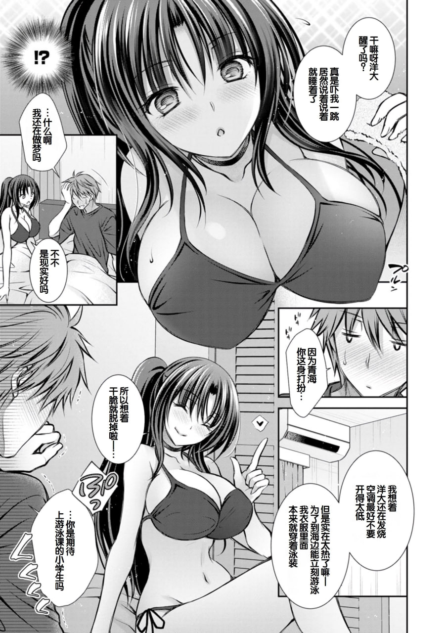 甜心女友 第65页